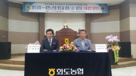 남양주시 화도읍, 1사1 경로당 자매결연 체결