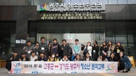 광주시, 고흥군과 청소년 문화교류 추진