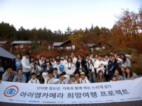 한국타이어, 난치병 환아 가족 위한 출사 여행 마련