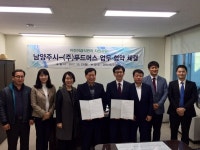 남양주시-㈜푸드머스, 영·유아 건강증진 업무협약 체결