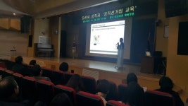 오산시, 공직자 대상 공직선거법교육