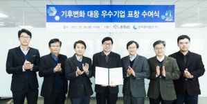 에스코 중부지사 | 중부발전, 기후변화 우수 충청남도지사 표창 수상