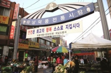 하남, 겨울철 전통시장 시설물 안전점검 실시