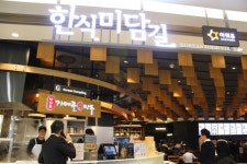 [포토]인천공항 T2에 들어선 아워홈의 한식미담길