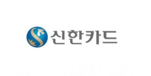 신한카드, 지방세·국세 무이자 할부 이벤트 실시