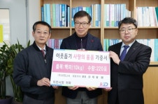 이천시, (주)대원고속 행복한 백미 220포 기탁