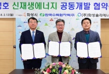 화성시, 화성호에 100MW 국내 최대 규모 태양광 들어선다