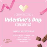 이디야커피, 이디야커피랩서 발렌타인데이 공연