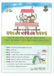 오산시 청학도서관, 5월 봉사자 참여도서관 출범한다