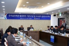 와이제이키친;전곡체육사 | 연천군, 전곡읍에 '복합문화체육센터' 건립 추진한다