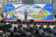 성남 국민체육센터 첫 삽…내년 10월 완공