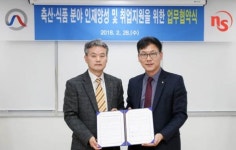 NS홈쇼핑, 축산물품질평가원과 축산식품 분야 인재양성을 위한 협약식