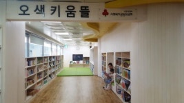 오산시육아종합지원센터, 영유아도서대여점 오색키움뜰 운영