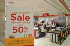 타임스퀘어, 이랜드 아동복 대전...최대 50% 할인