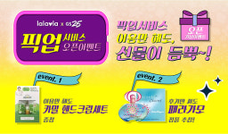 GS리테일의 랄라블라, GS25와 시너지 통해 옴니채널 강화