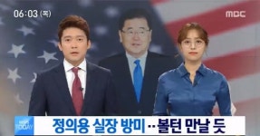 MBC 임현주 아나운서, 지상파서 처음으로 안경 쓴 채 뉴스 진행