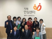 평택시 송탄보건소, 지역사회협의체위원 8명 위촉·회의개최