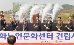 강화군, 강화군노인문화센터 건립 첫 삽