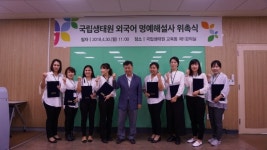 국립생태원, 외국어 생태해설 서비스 실시