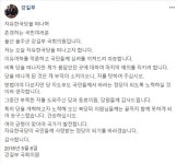 강길부 한국당을 떠나고자 한다… 제 부덕의 소치