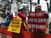 [포토] 괄시받는 청년임대주택...성내동 주민들 취소하라