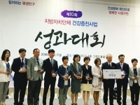 시흥시, 통합건강증진사업 종합부문 우수기관 선정