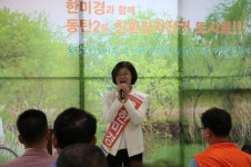 한미경 화성시의원 후보, 선거사무소 개소식