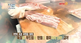 맛이 다른 고깃집 창업 사람 사는 고깃집-김일도 신영일의 비즈정보+ 소개