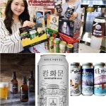 여름, 시원한 맥주가 땡긴다 유통업계, 맥주 마케팅 봇물