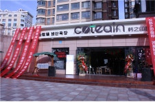 범산목장 아이스크림 중국 첫 진출