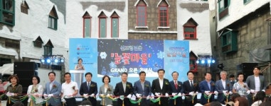 인천시 중구, 신포국제시장 신포청년몰 눈꽃마을 정식 개장