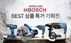 인터파크아이마켓, 전동공구 브랜드 보쉬 베스트 상품 특가 기획전 진행