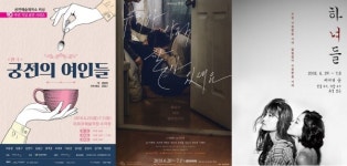 [주말엔 이 공연] 우리들의 삶을 그린 연극들