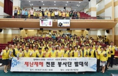 수원시, 재난·재해예방 안전도시 만든다