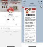 카카오톡 플러스친구 컬쳐랜드 사칭 주의보