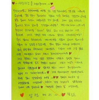 모모랜드 나윤, 투병 중 받은 생일축하에 손편지로 화답… 