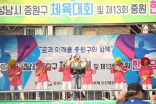 성남시, 내달 8일 중원한마당 축제 팡파르
