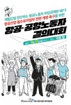 파업제한권 폐기요구...항공·공항 노동자 다시 뭉친다
