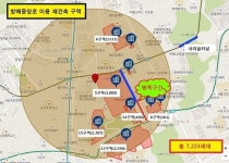 방배 재건축 사업 두고 주민 갈등 폭발…서초구청이 논란 키웠나