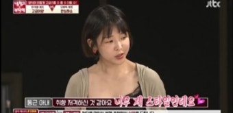 '냉부해' 양동근, 아내 깜짝 출연에 