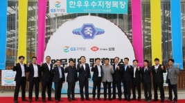 GS리테일, 지정농장 운영 통해 지역 생산자와 동반성장 실천