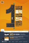 GS칼텍스·SK에너지, 택배서비스 홈픽....일 주문량 3000건 돌파