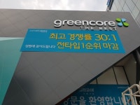 1순위 최고 30.04대 1… 안심역삼정그린코아 치열한 청약 경쟁