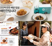 온라인 반찬몰 만한 블루오션 없다...식품·유통업계 군침