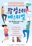 오산-화성지역 사회적경제 기업 한자리에 모인다