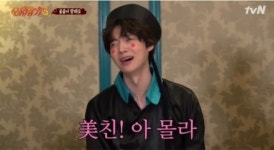 신서유기5 안재현 미친 아 몰라 거친 일면에 은지원 감동