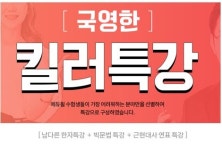 숨겨진 약점을 파헤치는 에듀윌 7급 공무원 킬러특강