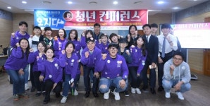 오산시, 사회적경제 청년 주간 행사 성황리 마무리