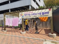 송파구, 남천경로당서 나눔이웃봉사단 세탁봉사 진행