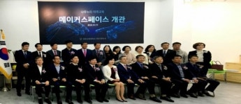 나우누리 미래교육 메이커스페이스, 지역 메이커 교육 체험장 자리매김